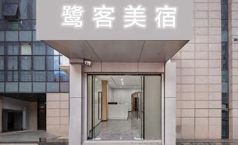 廈門九鹿社如何：探索其特色與發展之路